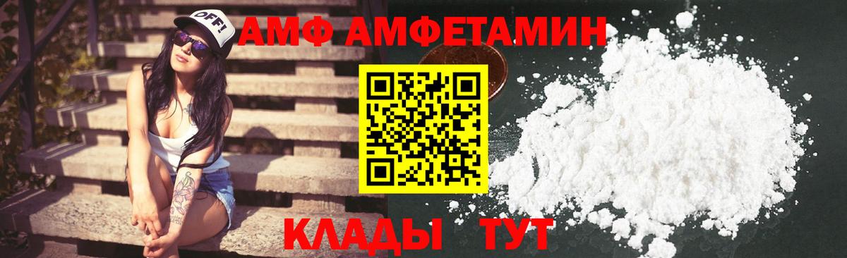 АМФ 98% Кемерово