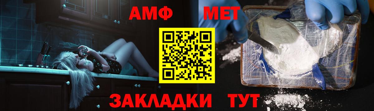 Кемерово  АМФЕТАМИН 98%  АМФ  Вход с VPN 