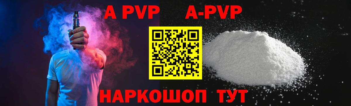 Alpha-PVP кристаллы Кемерово
