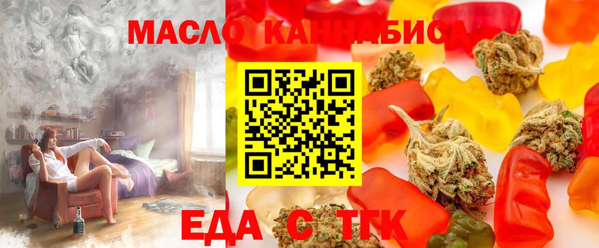 Печенье с ТГК конопля  Вход с VPN  Кемерово 