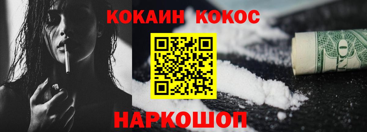 Cocaine VHQ  Кокаин Перу  Вход с VPN  Cocaine  Кемерово 