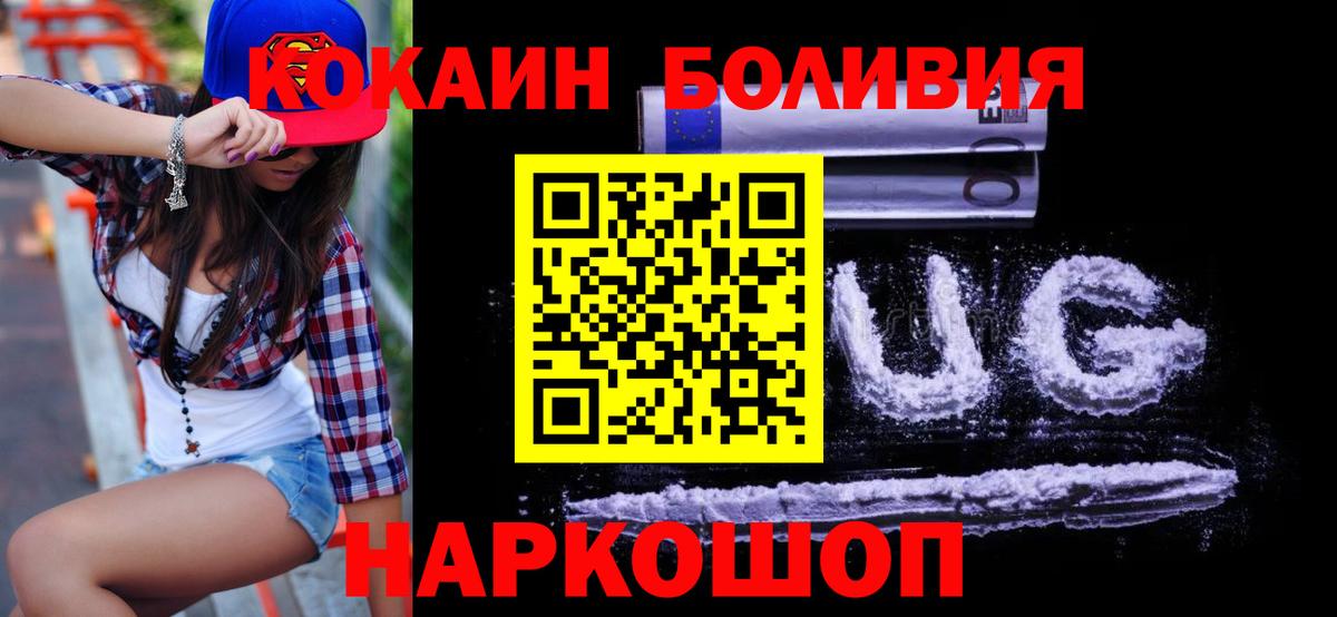 COCAIN Эквадор Кемерово