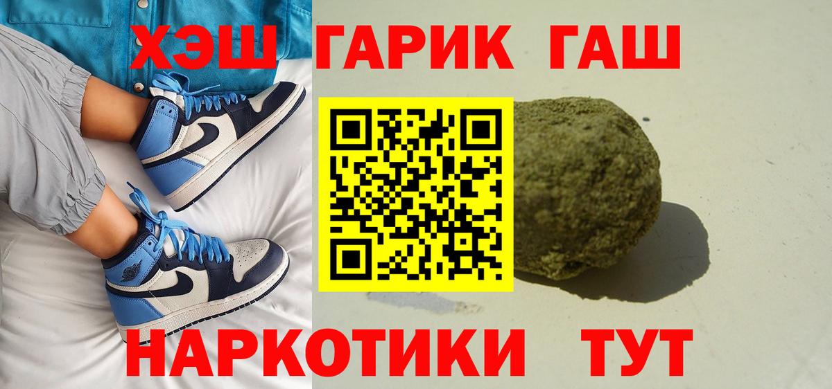 ГАШ ice o lator Кемерово