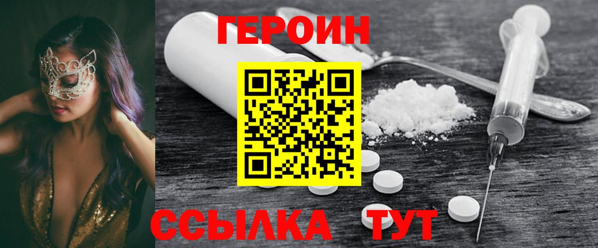 Кемерово  Героин  Вход с VPN  ГЕРОИН Афган 