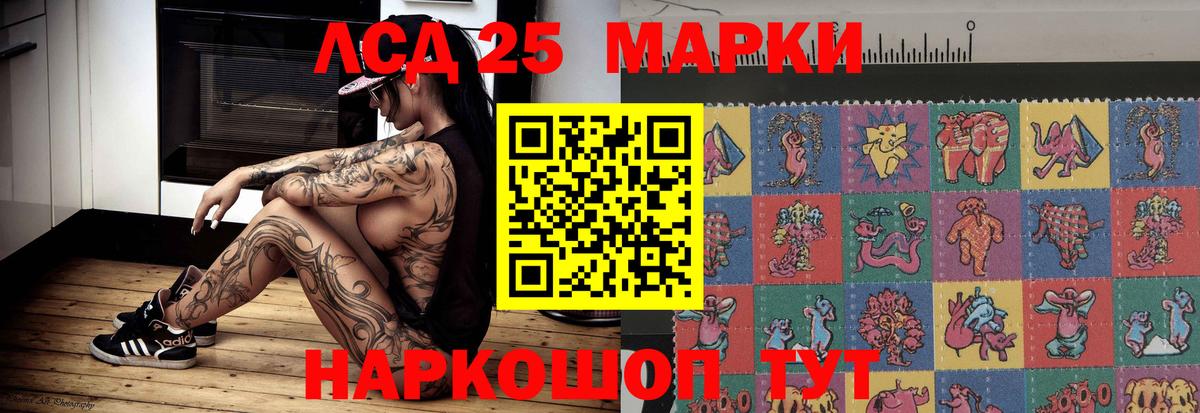 ЛСД экстази кислота  Вход с VPN  ЛСД экстази  Кемерово  LSD-25 экстази ecstasy 