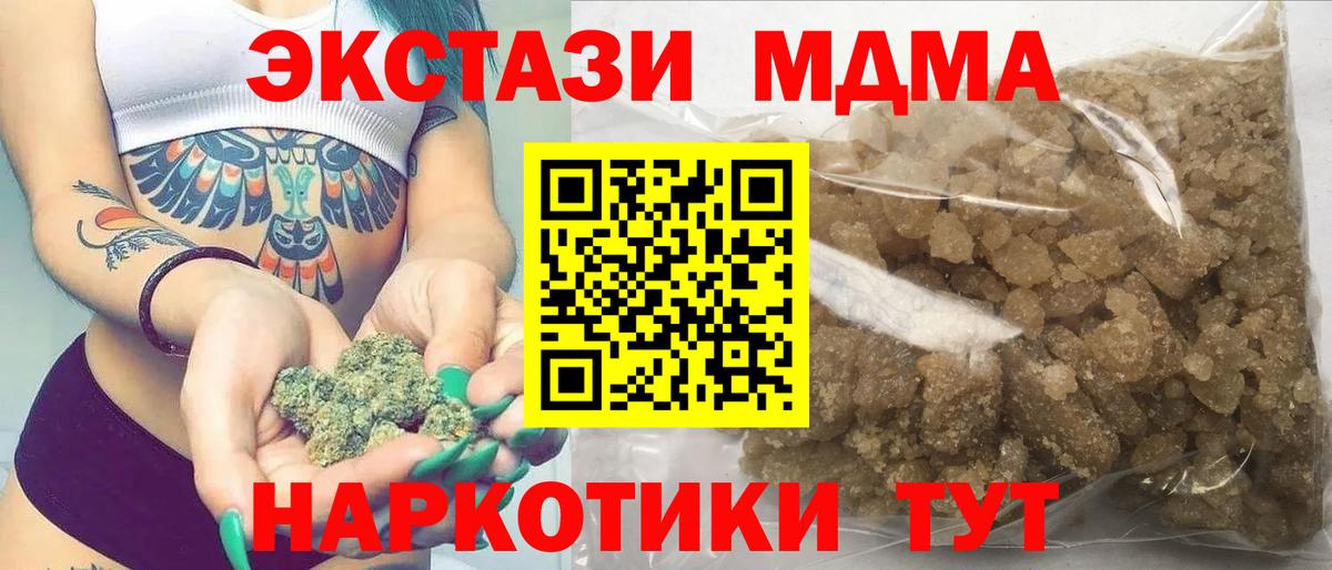 MDMA  Вход с VPN  Кемерово  МДМА кристаллы  MDMA кристаллы 