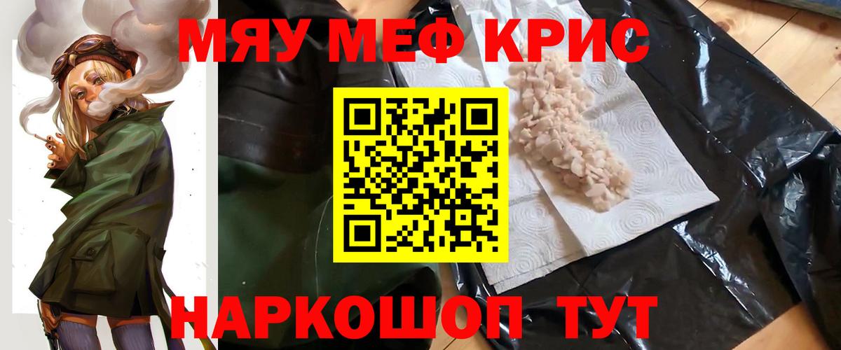 Мефедрон Кемерово