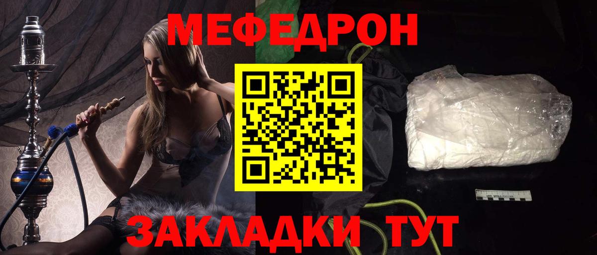 Кемерово  Мефедрон мука  где можно купить   МЕФ VHQ  Вход с VPN  Мефедрон 