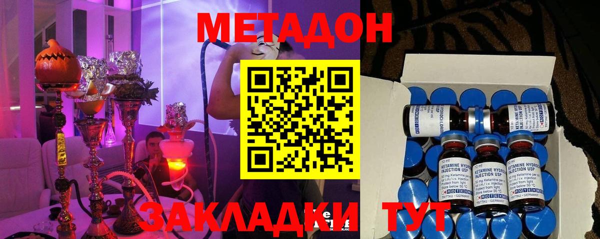Метадон мёд  Вход с VPN  Метадон methadone  Кемерово 