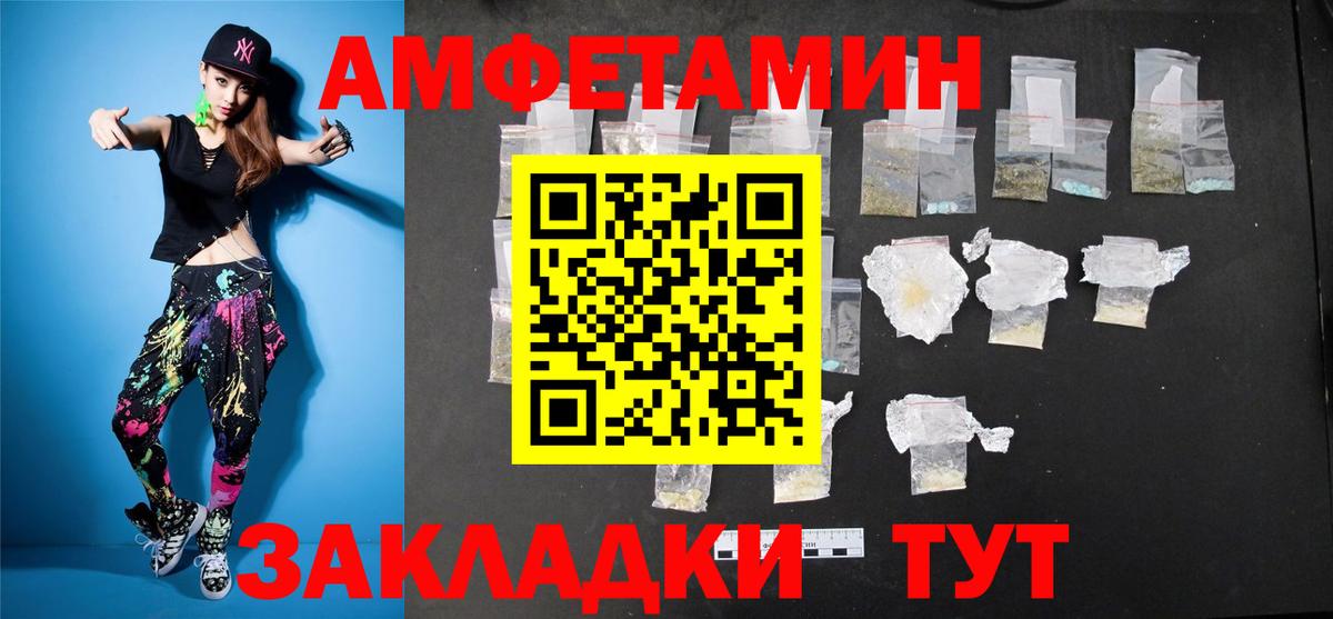 Кемерово  МЕТАМФЕТАМИН  Вход с VPN  Первитин винт 