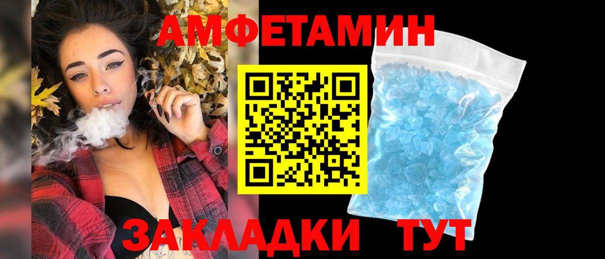 Первитин пудра Кемерово