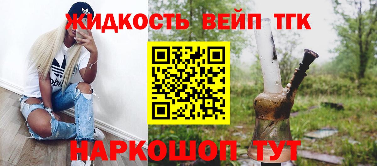 Кемерово  Дистиллят ТГК THC oil  Вход с VPN  ТГК вейп с тгк 