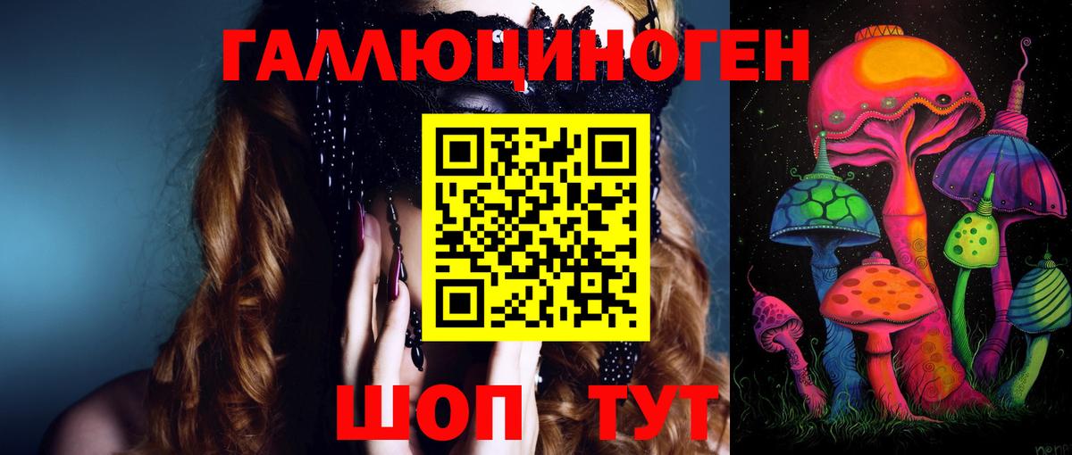 Псилоцибиновые грибы Magic Shrooms Кемерово