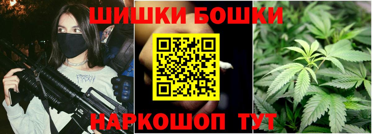 Бошки Шишки Ganja Кемерово